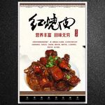 红烧肉