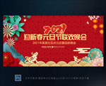元旦联欢晚会元旦节联欢晚会