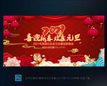 迎新晚会迎新春晚会