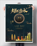 房地产文化