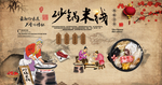 砂锅米线