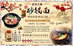 砂锅面图片