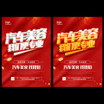 汽车保养