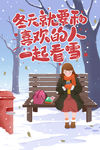 大雪