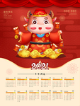 2021牛年日历 财神