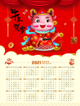 牛年财神 海报 2021