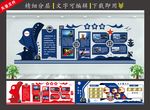 部队文化墙