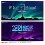 2021年会