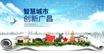 广昌大数据科技创新智慧城市海报