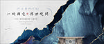 新中式楼体主形象横提案纹理背景