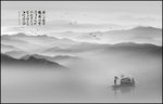 水墨画