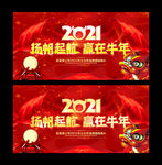 年会