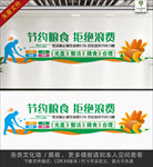 食堂文化墙