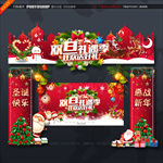 双旦门头双旦拱门双旦