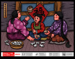 东北八大怪