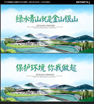 绿水青山就是金山银山