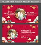 中式婚礼