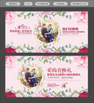 婚礼海报婚礼展板