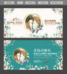 婚宴布置