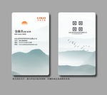 山水名片竖版名片新中式名片