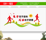 健身文化墙 健身房文化墙