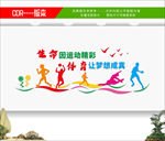 健身文化墙 健身房文化墙