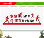 健身文化墙 健身房文化墙