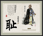 国学耻