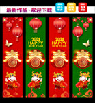 新年吊旗