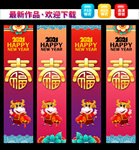 新年吊旗