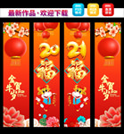 新年吊旗