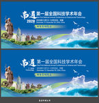 南通