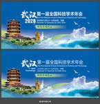 武汉