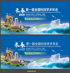 长春