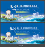 长沙