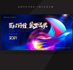 匠心同行筑梦远航