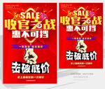 年终收官之战