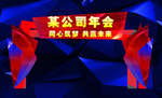 公司年会拱门