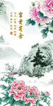 富贵牡丹图玄关背景墙