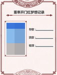 简约背景底纹