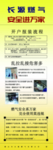 燃气展架
