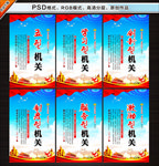 政府机关展板