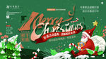 圣诞节画面