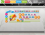 美术室文化墙