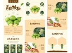 核桃首页