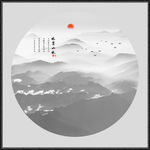 新中式水墨画