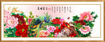 花开富贵