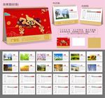 2021牛年台历 台历