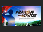 军人