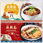 麻辣面